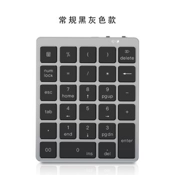 數字小鍵盤便攜 藍芽迷你無線鍵盤蘋果ipad手機平板筆記電腦通用
