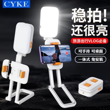 CYKE一體式桌面手機支架口袋燈便捷戶外手持新品補光燈RGB攝影燈