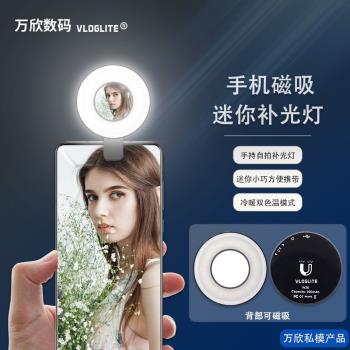 新款W36手機補光燈新品美顏燈迷你化妝鏡子燈視頻拍照柔光燈led燈