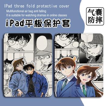 名偵探柯南適用ipad保護套pro帶筆槽air5/4/mini6/2021蘋果全面屏11寸第10代2023版三折式3二次元2平板保護殼