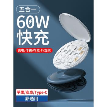 都市生存卡多功能數據線三合一60W快充手機充電線短線盒裝轉接頭便攜五合一轉接頭萬能取卡針收納盒Remax睿量