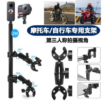 insta360 X3 X4摩托車騎行支架GoPro13運動相機自拍桿車管大力夾