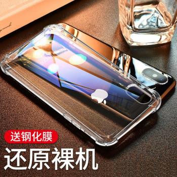 適用iphonex手機殼防摔新款蘋果16全包矽膠xr保護套15plus透明xsmax氣囊14高檔11promax加厚13男女12mini