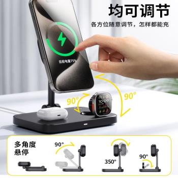 三合一無線充電器適用applewatch手錶蘋果15ProMax手機iWatchS9充電底座磁吸快充magsafe耳機折疊便攜支架
