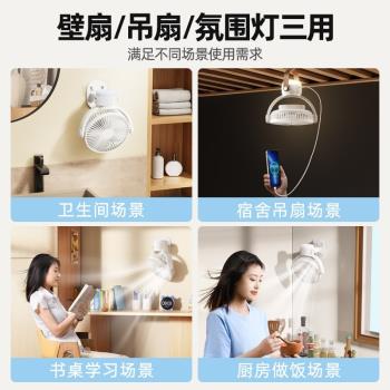 遙控壁掛式小型風扇帶燈可搖頭廚房專用免打孔衛生間廁所製冷神器