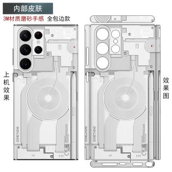 適用於三星S22Ultra/S23/S24 ultra手機背膜全包邊磨砂彩膜貼紙邊框彩膜後蓋保護貼膜s23後蓋背貼膜