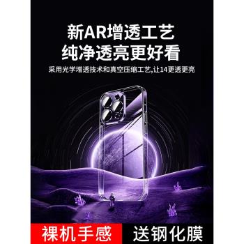 適用蘋果15手機殼iPhone14ProMax新款12pro全包鏡頭13透明矽膠plus磨砂超薄套por氣囊防摔2023女款高階感男15