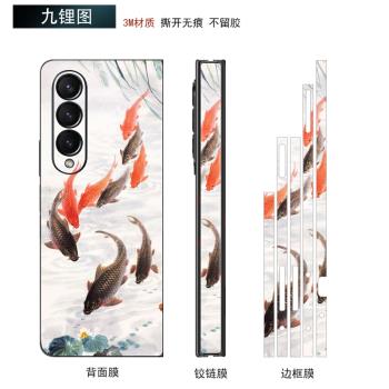 適用於三星fold6/5/4/3/2折疊手機背膜全包邊蓋背貼w21鉸鏈貼膜w22w23全包邊框貼紙中軸保護膜w24彩膜