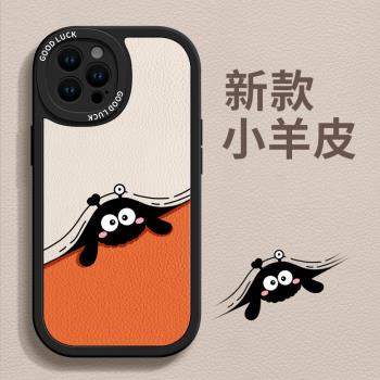 DZ適用蘋果16手機殼新款iPhone15小羊皮15promax橙色14plus全包13pro防摔12情侶11女款xsmax黑色x小煤球xr套8