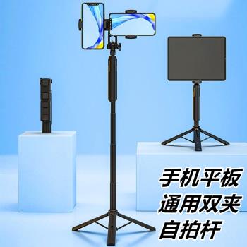 高配手機自拍桿多功能穩定支架雙機位手機平板通用160釐米伸縮