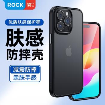 ROCK適用蘋果15手機殼新款15pro磨砂膚感磁吸iPhone15promax保護套鏡頭矽膠全包防摔潮牌高階男女保護殼plus