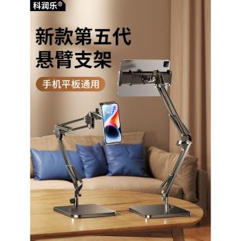手機平板支架桌面ipad懸臂支撐架機械臂旋轉適用於Switch懶人追劇看電視宿舍萬向支架俯拍床上床頭夾子多功能