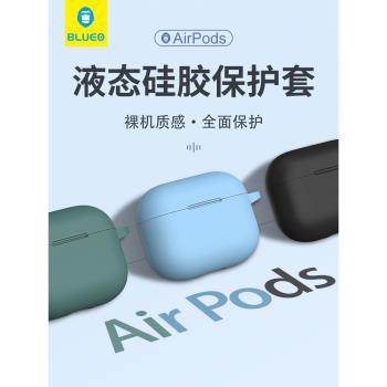 藍猩適用airpodspro保護殼蘋果airpods3保護套airpods2代無線藍牙耳機套盒一二純色airpods1潮牌軟殼三代矽膠