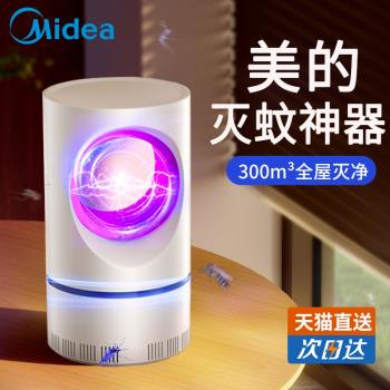 滅蚊燈吸入式家用靜音驅蚊神器室內嬰幼兒孕L婦蚊子剋星led光催化