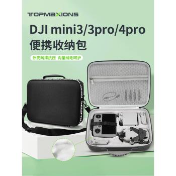 適用DJI大疆Mini3pro收納包mini4por手提便攜箱迷你4K配件收納盒