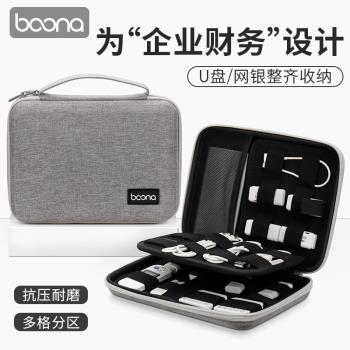 收納包數據線多層大容量便攜u盤
