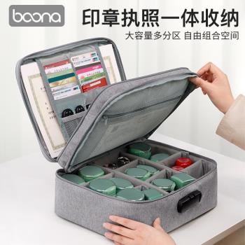印章收納包印章盒大號印章包公司公章盒銀行證件發票營業執照密碼印章收納盒