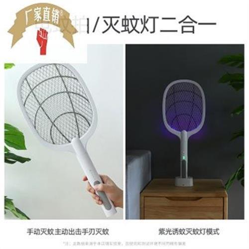 滅蚊燈家用室內h驅蚊神器臥室靜音嬰兒孕婦電蚊拍充電式抓去打蚊