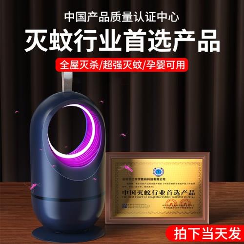 [李佳埼推薦]滅蚊m燈驅蚊神器蚊子克星室內嬰幼兒孕婦家用臥室宿