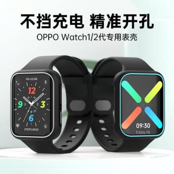 適用oppo手錶watch保護套watch2手錶保護殼oppowatch矽膠套ecg版表殼夜光保護套46mm軟殼可戴殼充電全包男女