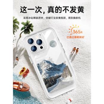 適用蘋果14promax手機殼iPhone15透明全包16plus保護套13pro高階感14簡約12pm矽膠防摔por女款11超薄雪山爆款