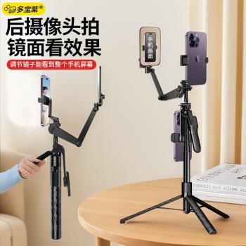 手機自拍桿帶反光鏡拍照神器防抖可伸縮落地式支架戶外三腳架2025新款旅遊便攜拍視頻專用裝置通用拍攝vlog