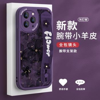 DZ紫色花朵腕帶適用蘋果16手機殼新款iPhone15小羊皮15promax支架14plus創意13pro女款12高階感11防摔字母8/7