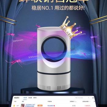 佳琦推薦】滅蚊燈家用臥室超靜音2023新款驅蚊器T嬰幼兒孕婦除誘
