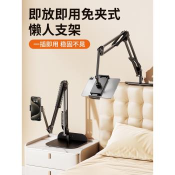 平板支架ipad手機架床頭懶人萬能通用支撐架床上躺著看電視追劇神器2025新款拍照拍攝專用桌面多功能萬向架子