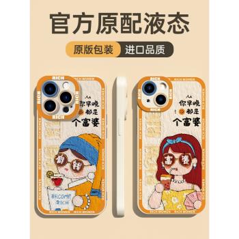 適用蘋果15手機殼新款iPhone13pro女款小眾ins網紅iP14promax鏡頭全包16防摔12高階感11可愛plus矽膠保護套xs