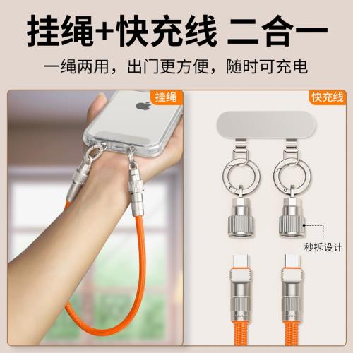 雙扣手機掛繩手腕繩充電線二合一短款吊繩斜挎可背掛脖掛鏈快充數據線女高端背帶男防摔夾片防丟墊片掛件掛飾