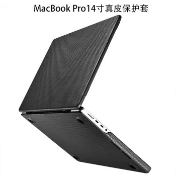 適用蘋果MacBook Pro14寸保護殼皮2023款M2筆記本電腦M3真皮保護套頭層牛皮