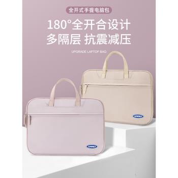 聯想手提macbook筆記本電腦包