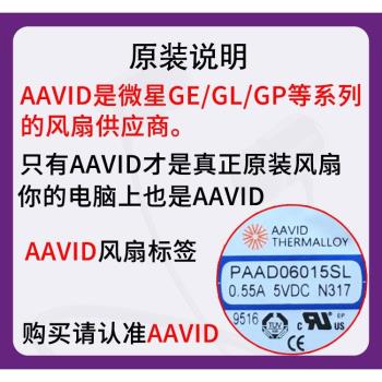 微星GE62 PE60 GL62 GP62 GE72 6QC 2QD 6QG MS-16J5 16J2 J4風扇