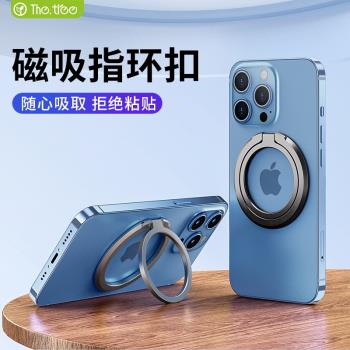 thetree適用於magsafe手機指環扣支架金屬免貼上磁吸環指便攜小巧隨身迷你超薄隱形車載背面折疊女