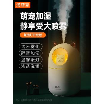 usb學生辦公室桌面汽車加濕器