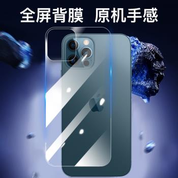 蘋果鋼化玻璃手機防指紋刮花背膜
