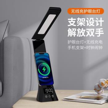 多功能臺燈手機無線充電器創意折疊護眼無線充支架手錶耳機3C認證