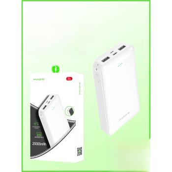 麥靡Mi2超大容量毫安移動電源