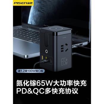 品勝桌面充電站氮化鎵充電器插頭65W快充typec閃充usb多口手機無線充電器磁吸電源插線板快速多功能排插座