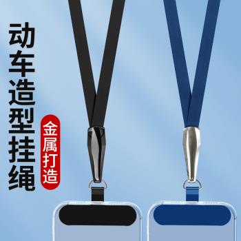 手機掛繩掛脖斜挎可背女高階結實耐用長帶子男金屬扣繩子萬能網紅固定貼片防丟夾片透明卡片背貼適用蘋果16殼