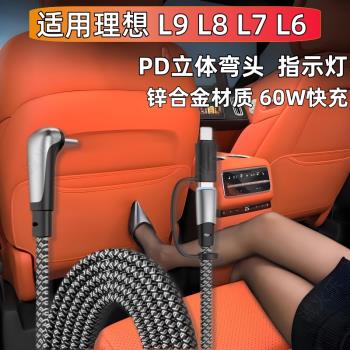 60W二合一鋅合金數據線立體彎頭雙Type-C車載PD快充線適用蘋果15理想L6/L7/L8/L9/mage手機閃充電線