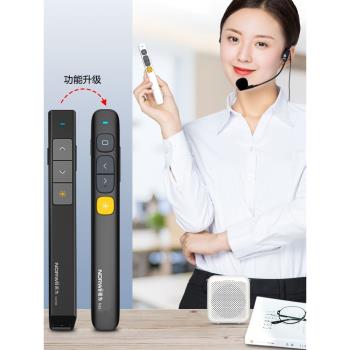諾為N26鐳射投影筆ppt翻頁筆智慧遙控筆電子白板電腦控制器教師用