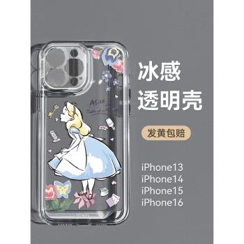 適用蘋果15promax手機殼iPhone13/16pro透明迪士尼14pm保護套12高階感plus防摔女款11鏡頭全包por新款愛麗絲