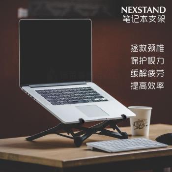 NEXSTAND筆記本電腦支架頸椎桌面增高升降折疊式便攜托架散熱底座