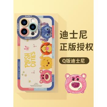 迪士尼適用於蘋果13Pro手機殼iPhone16Promax新款15超薄12保護套11液態矽膠por鏡頭全包13高階感ip14外殼女款