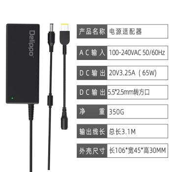 聯想Y40,Yoga2 11,Yoga11S筆記本電源適配器充電器線20V3.25A ThinkPad E450 E550 E450C E455方口