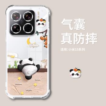 油畫熊貓手機殼適用小米15Pro氣囊透明防摔Xiaomi可愛卡通ins風保護套男女MIUI15超薄矽膠外殼por鏡頭全包