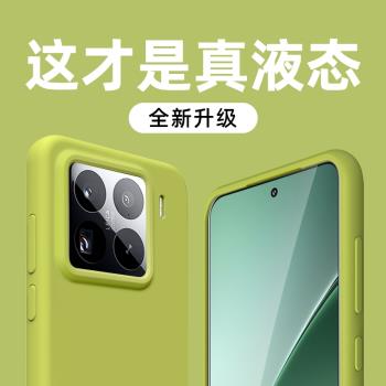 適用小米15手機殼液態矽膠小米15pro大孔小米14防摔14pro新款14ultra高階感13pro簡約多巴胺ultra軟糯男女