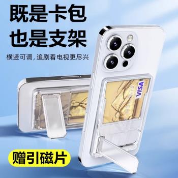 磁吸支架卡包MagSafe手機專用卡套懶人桌面多功能折疊便攜收納包
